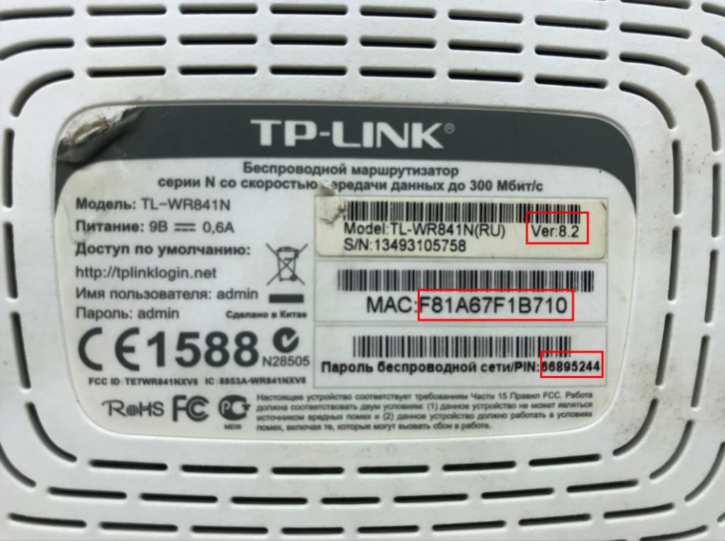 Расположение MAC адреса роутера и PIN кода от WiFi на роутерах TP-Link